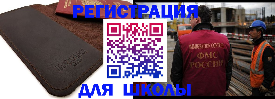 временная регистрация для работы в Рассказово