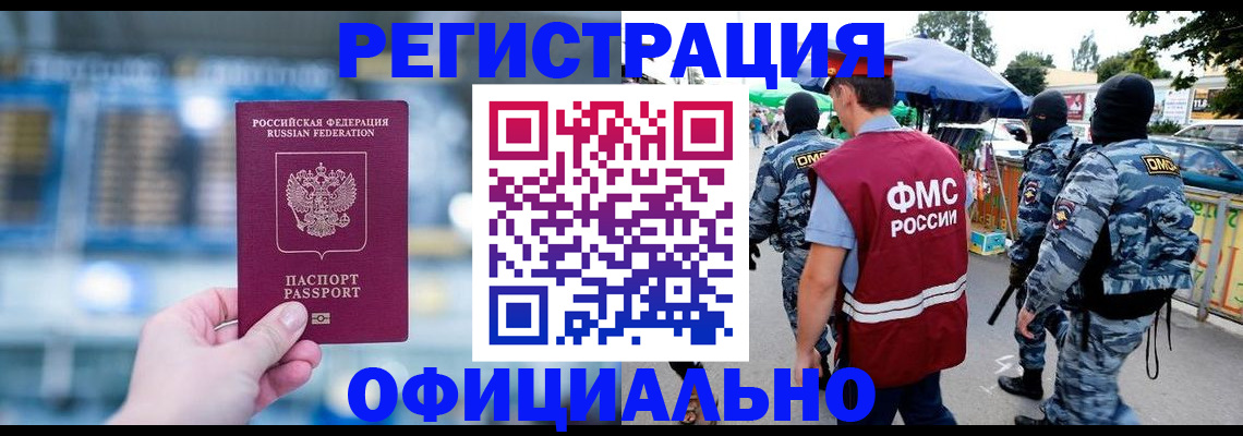 помощь в оформлении постоянной прописки в Рассказово