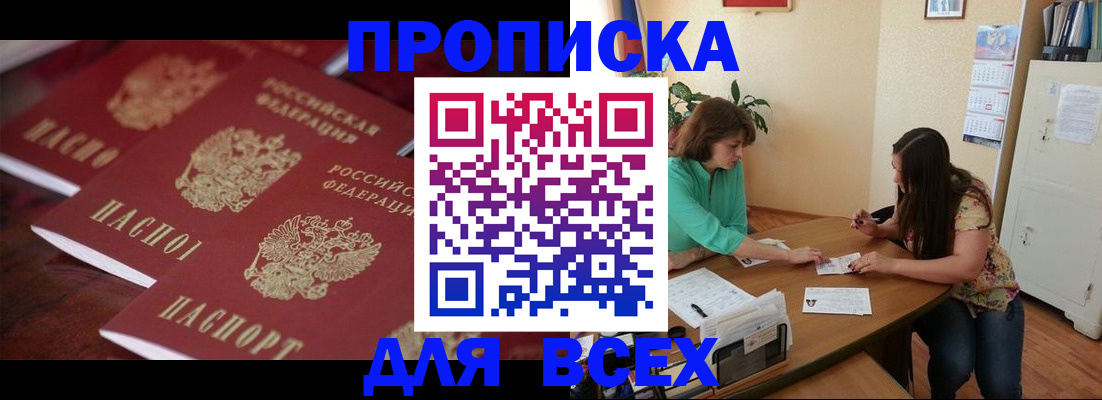 временная регистрация 2025 в Рассказово