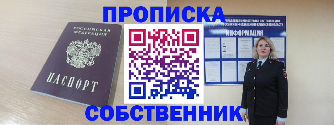 найти адрес прописки в Рассказово