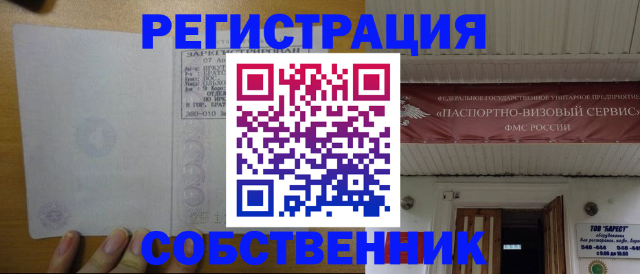 законное оформление регистрации для школы в Рассказово