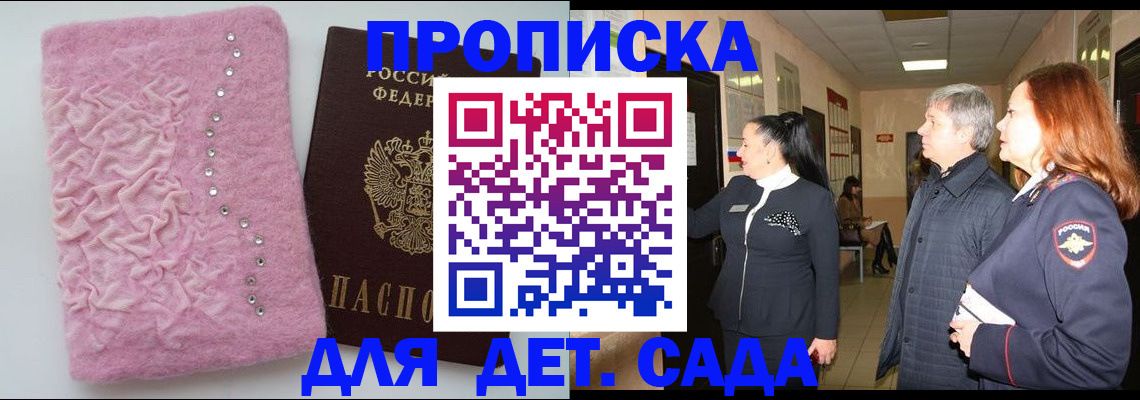 регистрация по договору с собственником в Рассказово